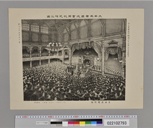 大日本帝國議會開院式塲之圖