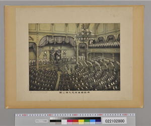 帝圀國會開院式塲之圖