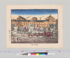 國會議事堂 : 東亰麹町區内幸町