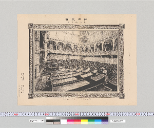 帝國議會 : 衆議院之圖