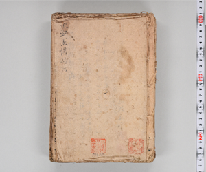 水滸画傳 VOL: [1]