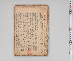 水滸画傳 VOL: [2]