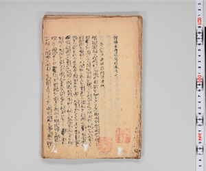 水滸画傳 VOL: [4]