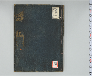 徒然草古今鈔 8巻(存7巻) :1