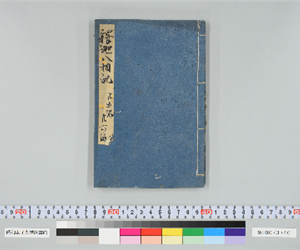 釋迦八相倭文庫 25-26編