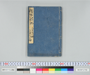 釋迦八相倭文庫 37-38編