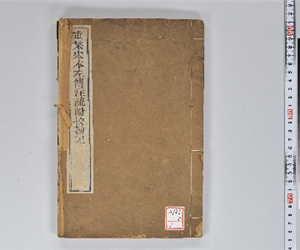 附釋音春秋左傳注疏 60卷附挍勘記60卷 卷第1