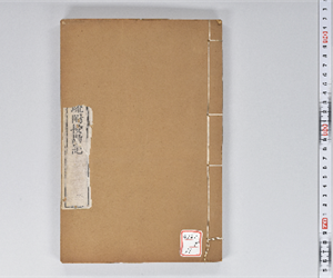 附釋音春秋左傳注疏 60卷附挍勘記60卷 卷第19下-20