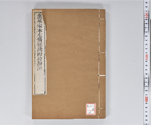 附釋音春秋左傳注疏 60卷附挍勘記60卷 卷第29-30