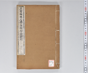 附釋音春秋左傳注疏 60卷附挍勘記60卷 卷第35-36