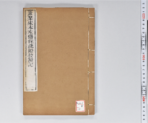 附釋音春秋左傳注疏 60卷附挍勘記60卷 卷第41