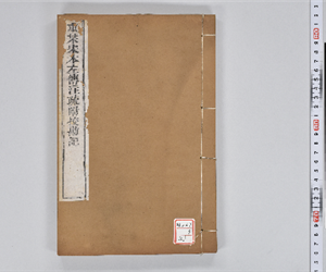 附釋音春秋左傳注疏 60卷附挍勘記60卷 卷第53-54