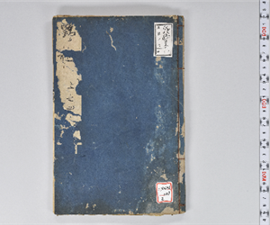 野槌 14巻(存9巻) 上卷4