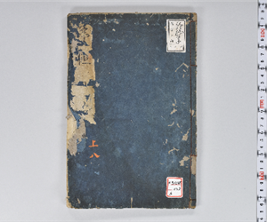 野槌 14巻(存9巻) 上卷8