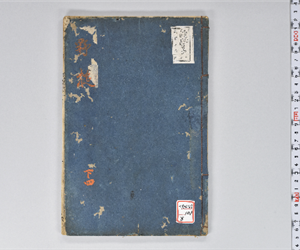 野槌 14巻(存9巻) 下卷4