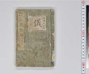 牛店雑談安愚樂鍋 2編上