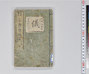 牛店雑談安愚樂鍋 2編下