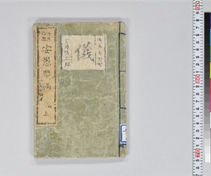 牛店雑談安愚樂鍋 3編上