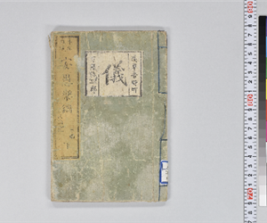 牛店雑談安愚樂鍋 3編下