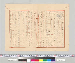 [校正][冬柏十巻十一号消息]