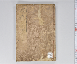 六臣註文選 60巻首1巻 巻第1