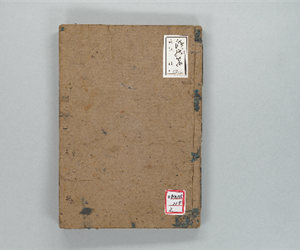 つれつれ草 2巻 下