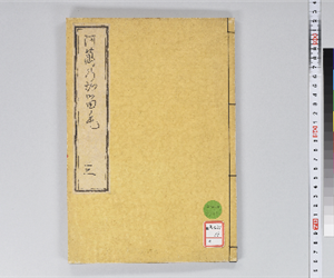 あまのかるも 3