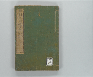 校刻日本外史 巻之3-4