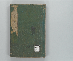 校刻日本外史 巻之7-9