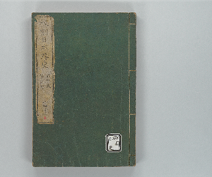 校刻日本外史 巻之14-15