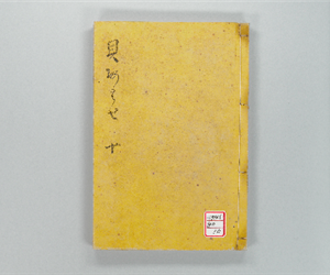 貝あはせ VOL: 10