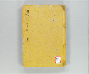 貝あはせ VOL: 11