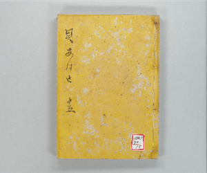 貝あはせ VOL: 15