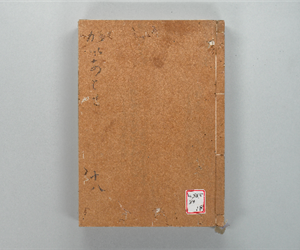 貝あはせ VOL: 18