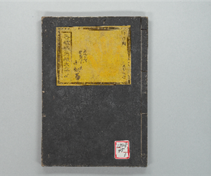 吾嬬織角觝大全 8巻 01之卷-04之卷