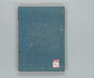 常山紀談 巻之06