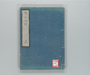 常山紀談 巻之15