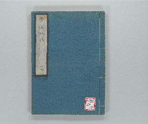 常山紀談 巻之19