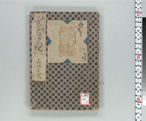 昔唄花街始 3巻 巻之上[上]