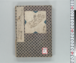 昔唄花街始 3巻 巻之中