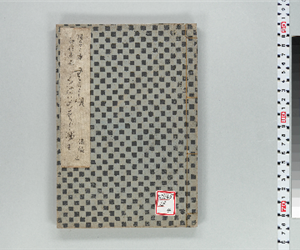 昔唄花街始 3巻 巻之下[上]