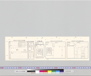 入学志願書（受験票、面接票、身体検査書）